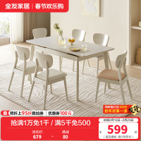 全友家居 可伸缩功能餐桌悬浮岩板台面实木框架餐桌餐椅组合套装