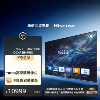 海信100英寸C位屏新品会议电视平板一体机跨屏外设通MiniLED防眩光100XP3E-PRO
