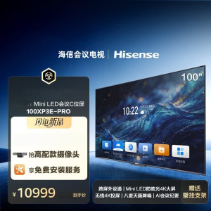 海信100英寸C位屏新品会议电视平板一体机跨屏外设通MiniLED防眩光100XP3E-PRO