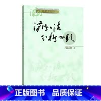[正版]汉语语法分析问题