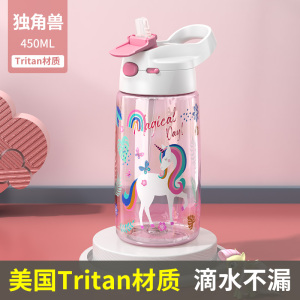 JEKO&JEKO tritan吸管杯儿童运动水杯水壶便携塑料杯孕产妇男女孩小学生上学专用