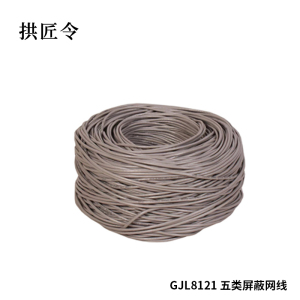 拱匠令 GJL8121 五类屏蔽网线 PVC、无氧铜 0.52mm(计价单位:米) 灰色