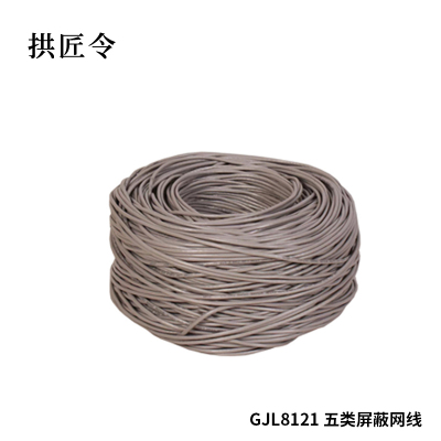 拱匠令 GJL8121 五类屏蔽网线 PVC、无氧铜 0.52mm(计价单位:米) 灰色