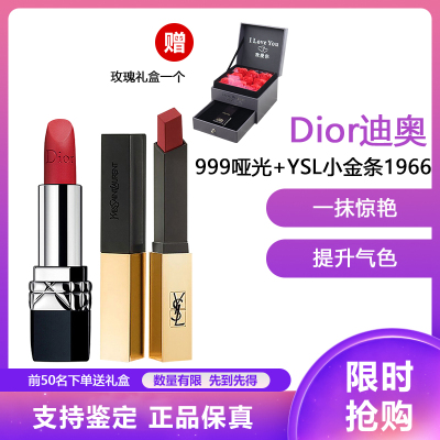 Dior迪奥口红烈艳蓝金魅惑唇膏3.5g 烈焰蓝金#999丝绒/滋润版+小金条1966# 2.2g