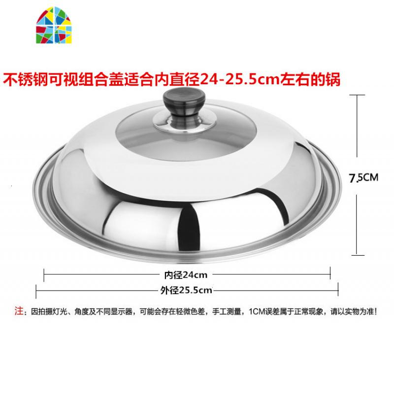 不锈钢组合盖不锈钢可视锅盖 炒锅电煎锅锅盖钢化锅盖 FENGHOU 钢化盖内径16cm