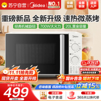 美的微波炉大咖系列家用平板微烤一体机4重烧烤5档火力C20D速热微蒸烤双旋