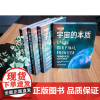 BBC 宇宙的本质 夜晚的天空为什么是黑的 约翰·格里宾 著 科普读物