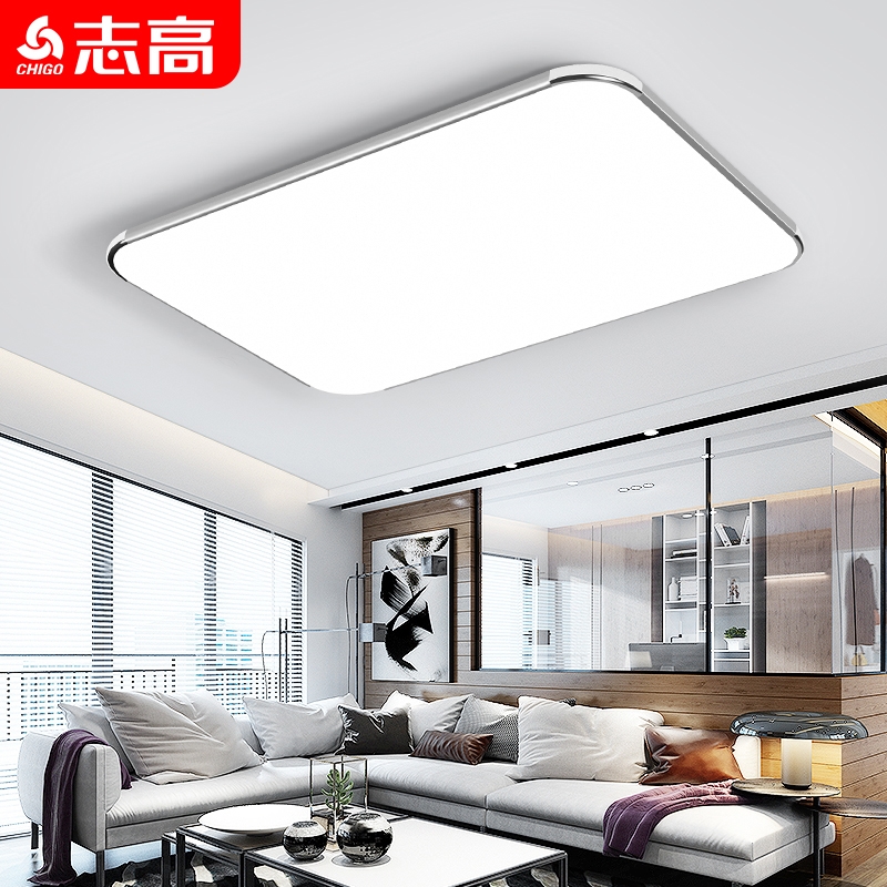 志高(chigo)吸灯顶灯led客厅卧室灯家用大灯房间现代简约灯具