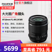 Fujifilm/富士XF18mmF1.4R LM WR大光圈 微单 定焦 镜头 人像 风景 富士口 X卡口 62mm口径 9片