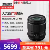 Fujifilm/富士XF18mmF1.4R LM WR大光圈 微单 定焦 镜头 人像 风景 富士口 X卡口 62mm口径 9片