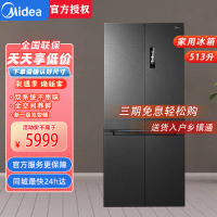 美的MR-539WUSIPZE海贝黛 539十字四开门双系统零嵌纯平全嵌超薄制冰机底部散热嵌入式冰箱