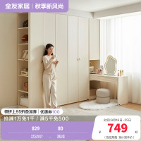 全友家私组装衣柜0级整体衣橱两门三门组合衣柜搭台贵边柜