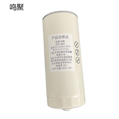 鸣聚 滤芯 51.12503-0071 个