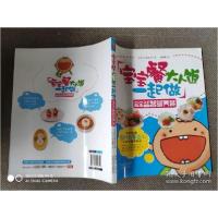 正版新书]宝宝益智营养餐-宝宝餐大人饭一起做古谷正江978751011