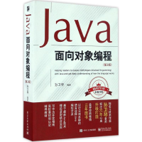 [M]Java面向对象编程-9787121303142