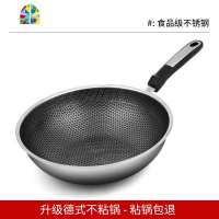 304不锈钢炒锅锅无油烟家用炒菜锅平底锅具 FENGHOU 304全面屏34CM带耳带盖送钢铲