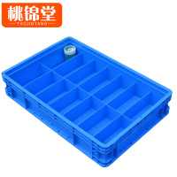桃锦堂分格周转箱
