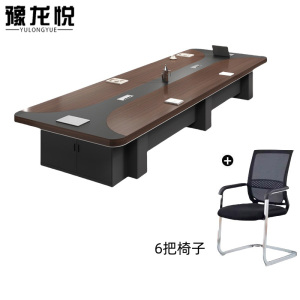 豫龙悦大型会议桌