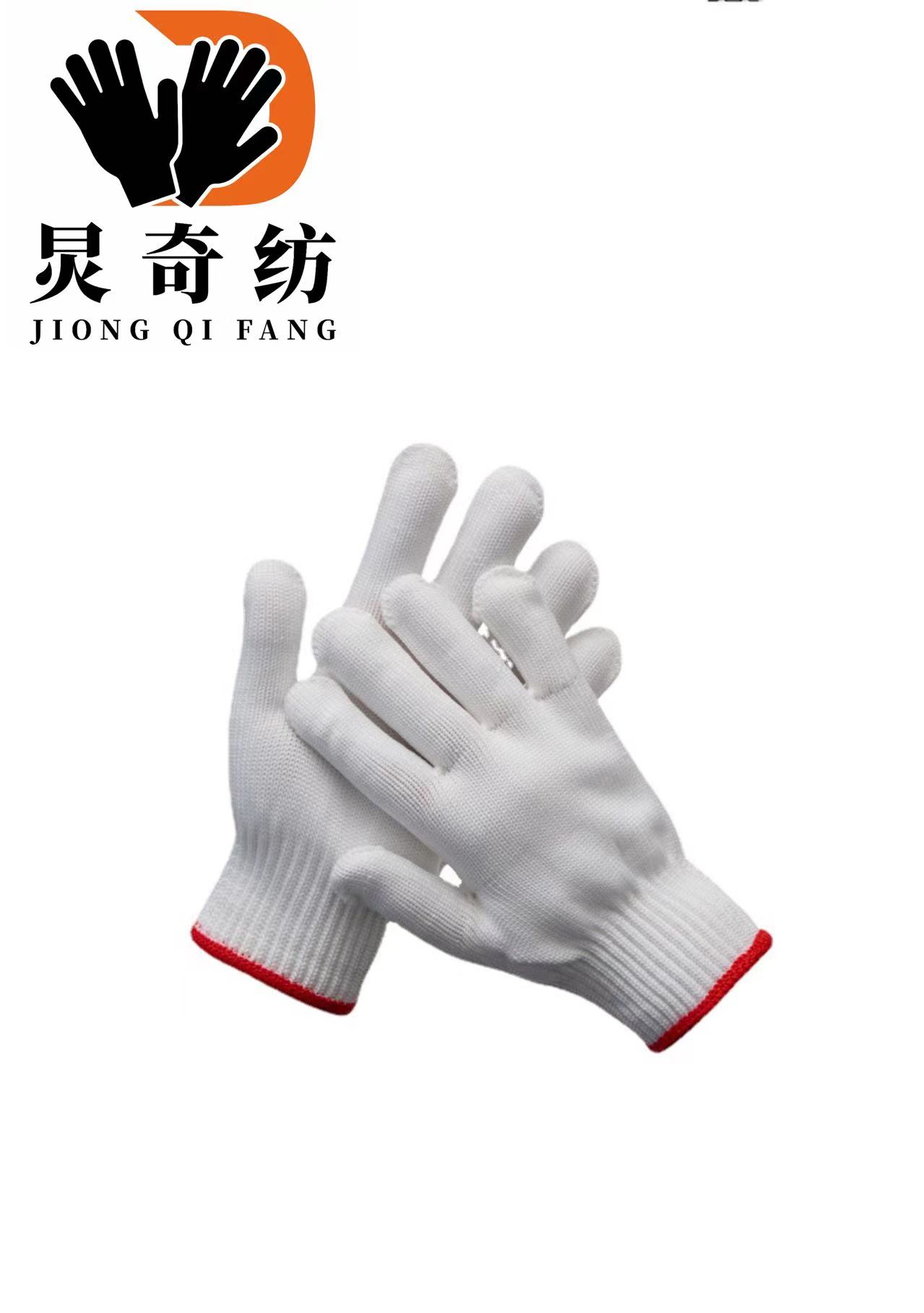 炅奇纺 尼龙线手套 尼龙 付