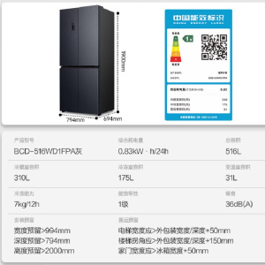 容声BCD-516WD1FPA 双净双系统516升十字对开四开门电冰箱家用一级能效风冷无霜(咨询库存)