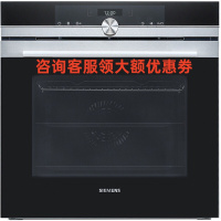 西门子 HB636GBS1W 71升大容量德国原装进口嵌入电烤箱童锁功能蒸饭柜