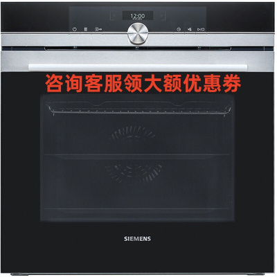 西门子 HB636GBS1W 71升大容量德国原装进口嵌入电烤箱童锁功能蒸饭柜