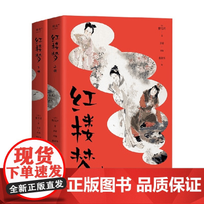 青少版红楼梦 9-14岁 曹雪芹 著 儿童文学