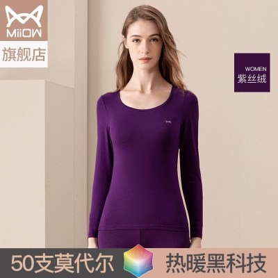 猫人50支莫代尔棉薄款秋衣秋裤套装女士修身打底轻暖黑科技保暖内衣