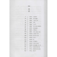 醉染图书韩国文学作品选读 上9787560076348