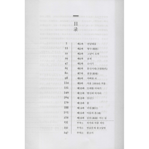 醉染图书韩国文学作品选读 上9787560076348