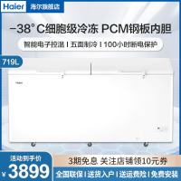 Haier海尔冷柜超市商用冰柜企业价大容量719升卧式冷柜冷藏冷冻转换冷柜带锁带脚冰柜顶开门