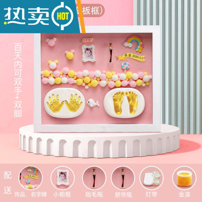 宝宝手足印泥手脚印胎毛纪念品diy儿童新生的婴儿满月百天礼物真智力创意印迹-粉（平面密度板框+饰品+暖灯+礼盒）