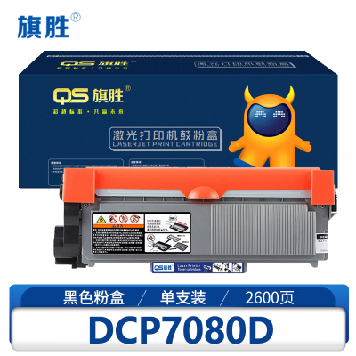 旗胜硒鼓DCP7080D 支