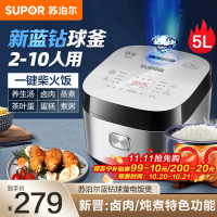 苏泊尔电饭煲家用5L升大容量多功能智能预约电饭锅蛋糕煮饭锅SF50FC973