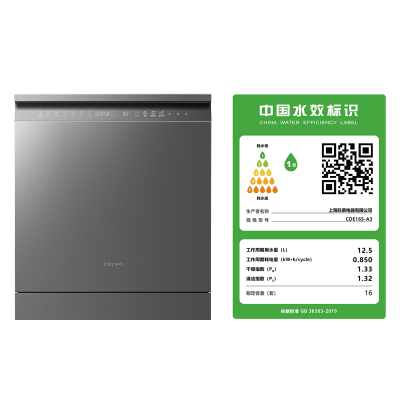 COLMO洗碗机CDE16S-A3