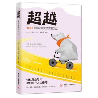 正版新书]:赋能更的自己陈韵棋9787568076043