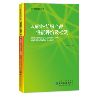 音像功能纺织产品评检测敏编