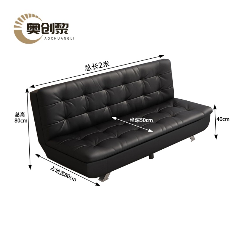 奥创黎 折叠沙发2m张