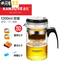 三维工匠飘逸杯加厚可拆洗玲珑杯个人便携全玻璃茶水分离过滤泡茶壶 TP300+2茶杯+1茶巾+1杯刷适合8-10人