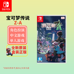 任天堂(Nintendo)Switch游戏软件 外版 NS游戏卡带 宝可梦传说ZA 中文字幕(不支持国行主机)