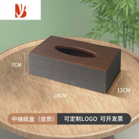 三维工匠酒店餐厅纸巾盒办公室商用皮质抽纸盒会议室企业定制LOGO轻奢仿木 皮质中抽深灰色