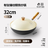 张小泉有钛防粘铁锅/C33130100