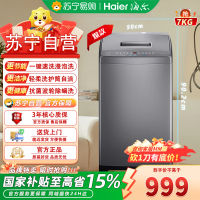 统帅@B70M10BTD1 7公斤统帅海尔智家出品波轮洗衣机全自动7公斤浸泡洗抗菌 除螨洗 水电双宽
