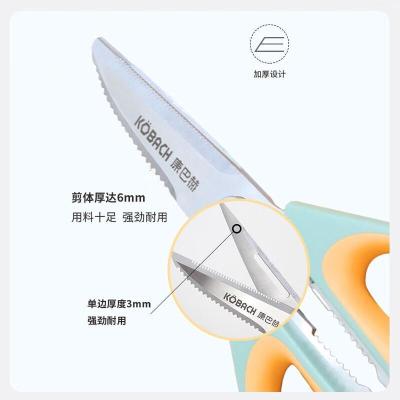 康巴赫(KBH)厨房剪刀不锈钢食物剪子烤肉剪刀多功能家用剪刀