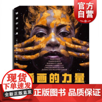 插画的力量 艾伦梅尔维多利亚迪士尼手绘彩色插画集收录古代当代插画作品上海人民美术出版社世界商业插画发展史平面设计工具书