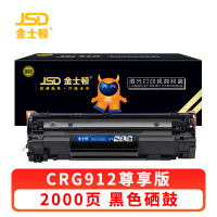 金士顿 硒鼓CRG912 支