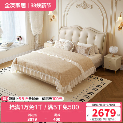 全友家居法式轻奢真皮床2024新款主卧室软包双人大床婚床