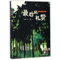 音像小头目优玛5的礼赞张友渔|绘画:达姆