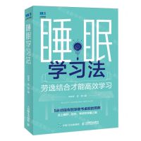 [N]睡眠学习法-9787115638267