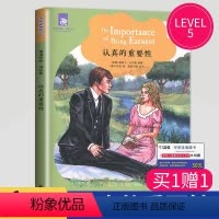 [正版]津津有味LEVEL5认真的重要性高二年级英语专项阅读英文版 高中英语课外阅读理解分级阅读训练资料书 中生英语学